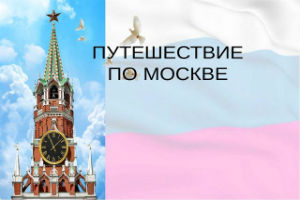 Классный час 